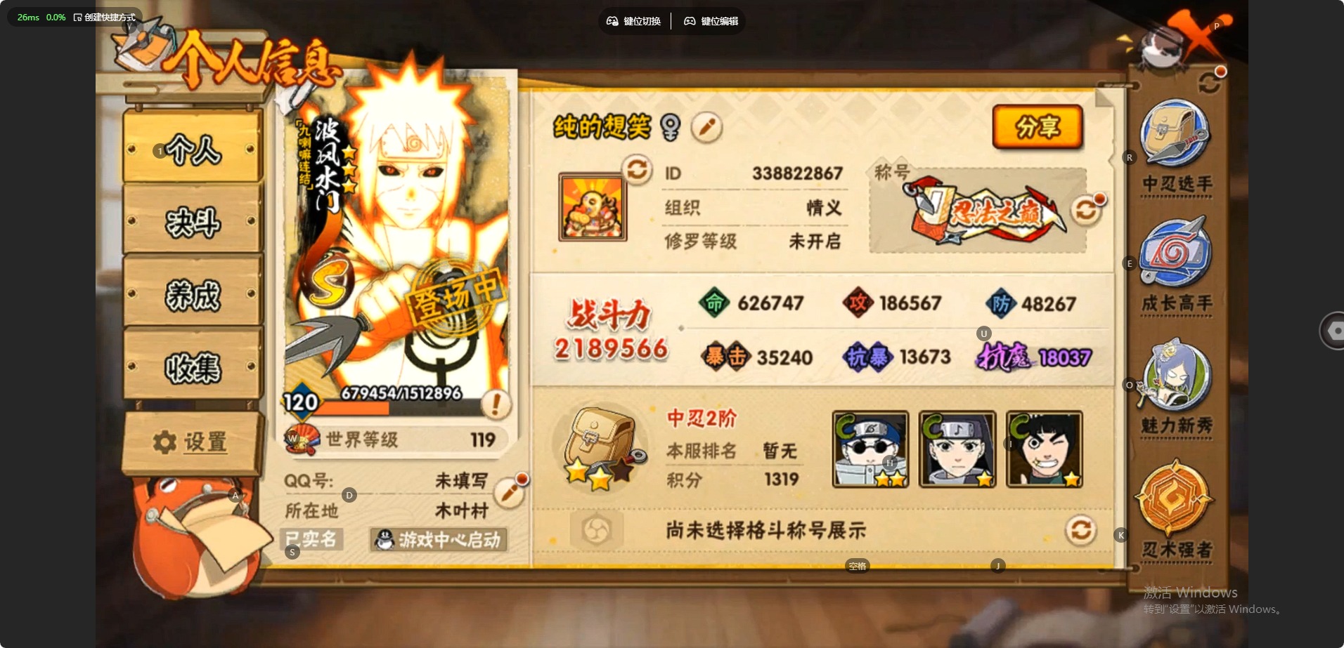 HYCMW344154火影忍者账号详情图4