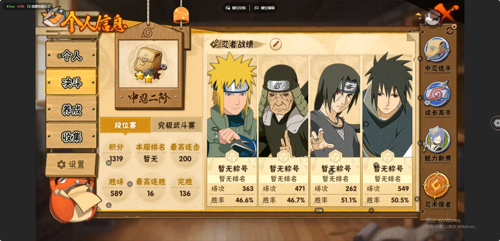 HYCMW344154火影忍者账号详情图5