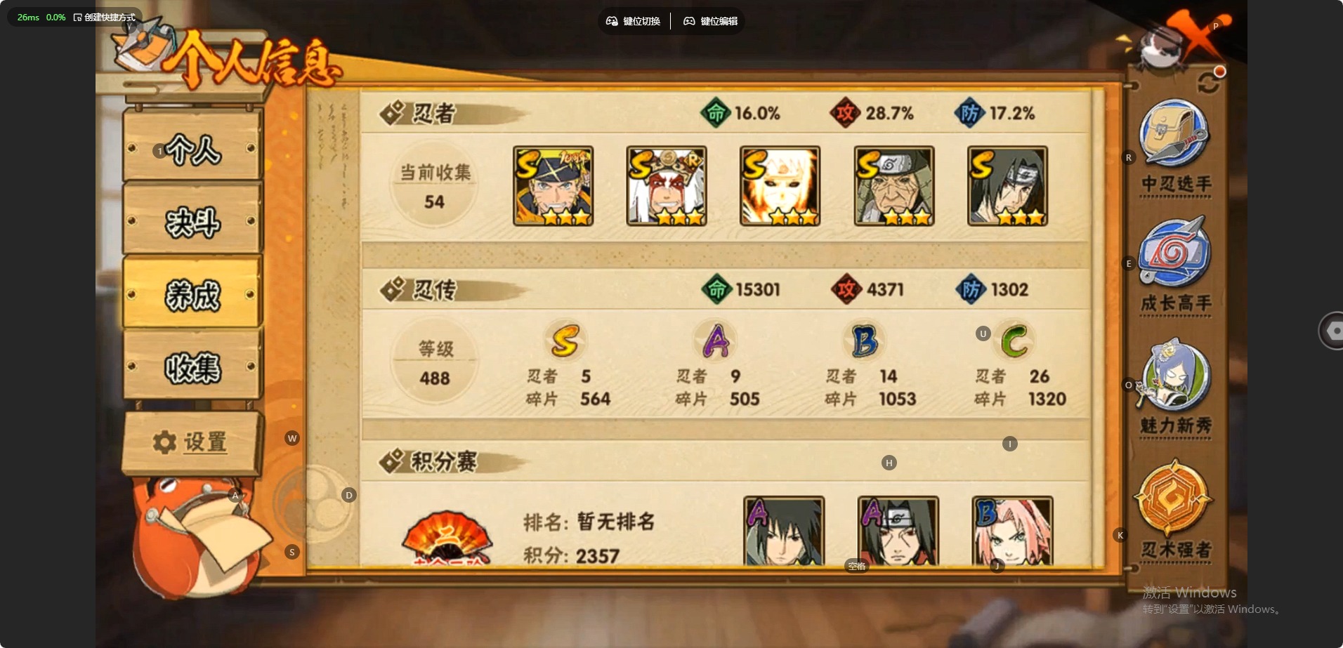 HYCMW344154火影忍者账号详情图6