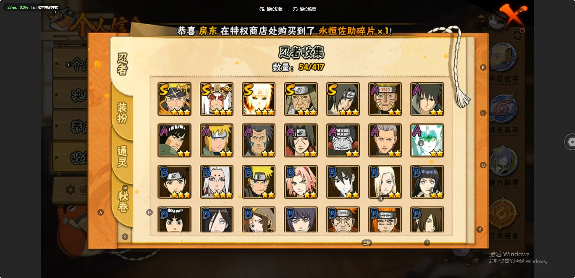 HYCMW344154火影忍者账号详情图7