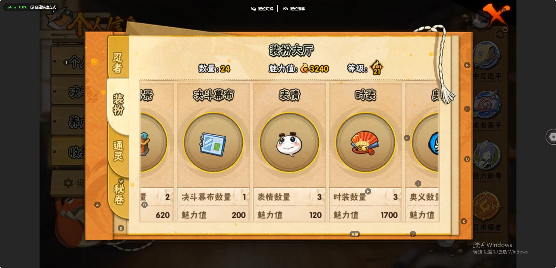 HYCMW344154火影忍者账号详情图8