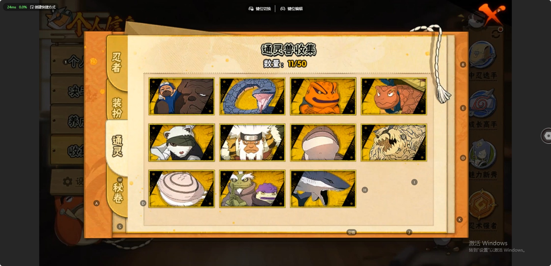 HYCMW344154火影忍者账号详情图9