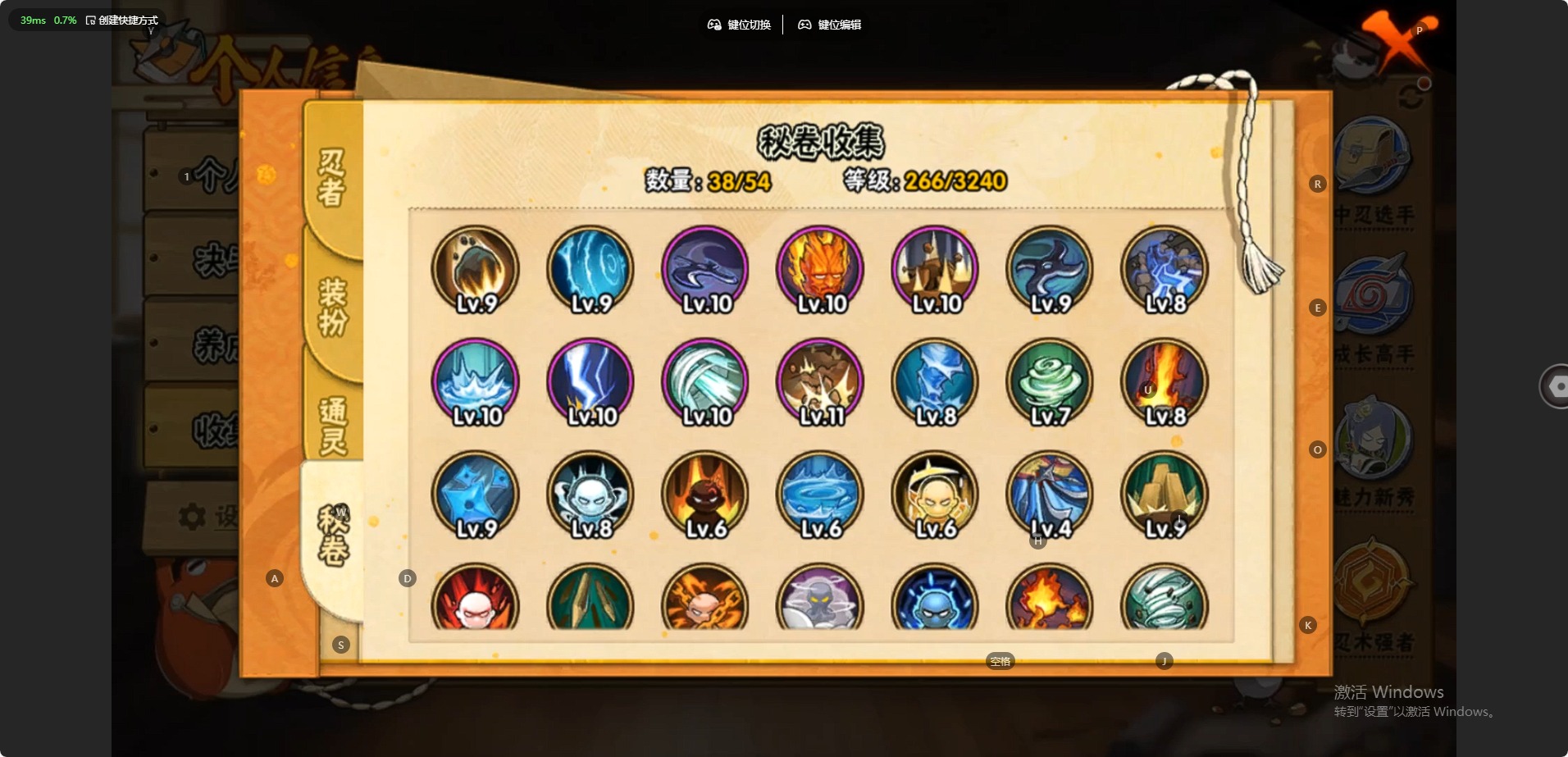 HYCMW344154火影忍者账号详情图10