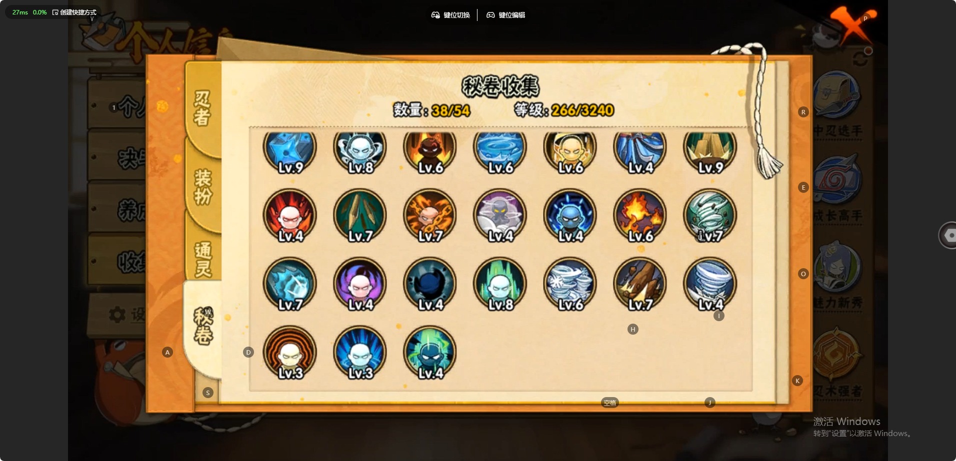 HYCMW344154火影忍者账号详情图11