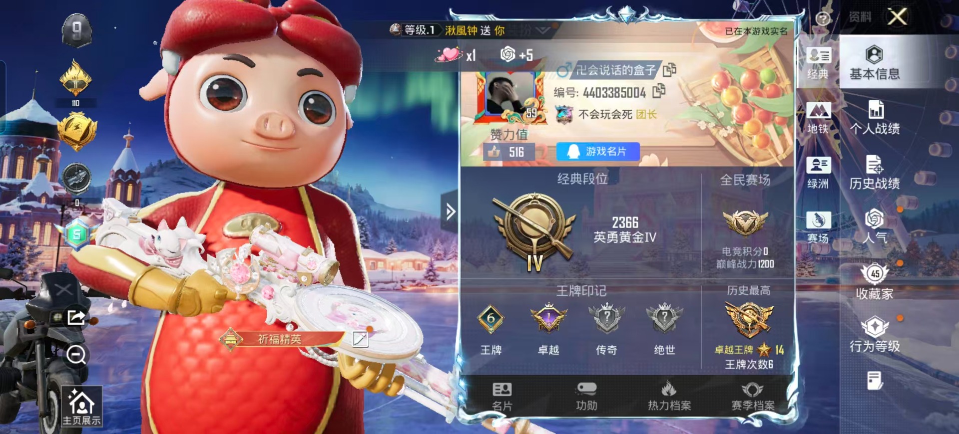 HPQM3453617和平精英账号详情图4