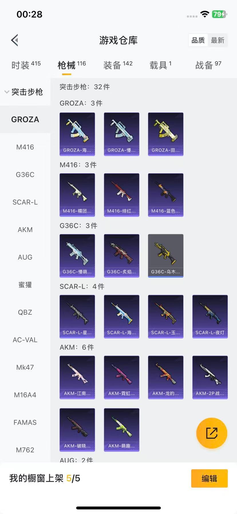 HPQM3453617和平精英账号详情图9