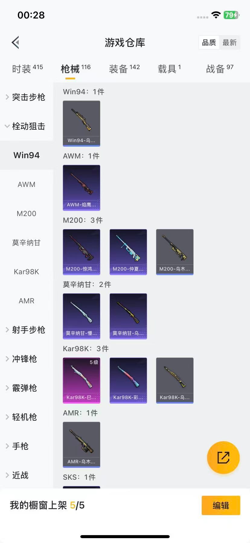 HPQM3453617和平精英账号详情图10