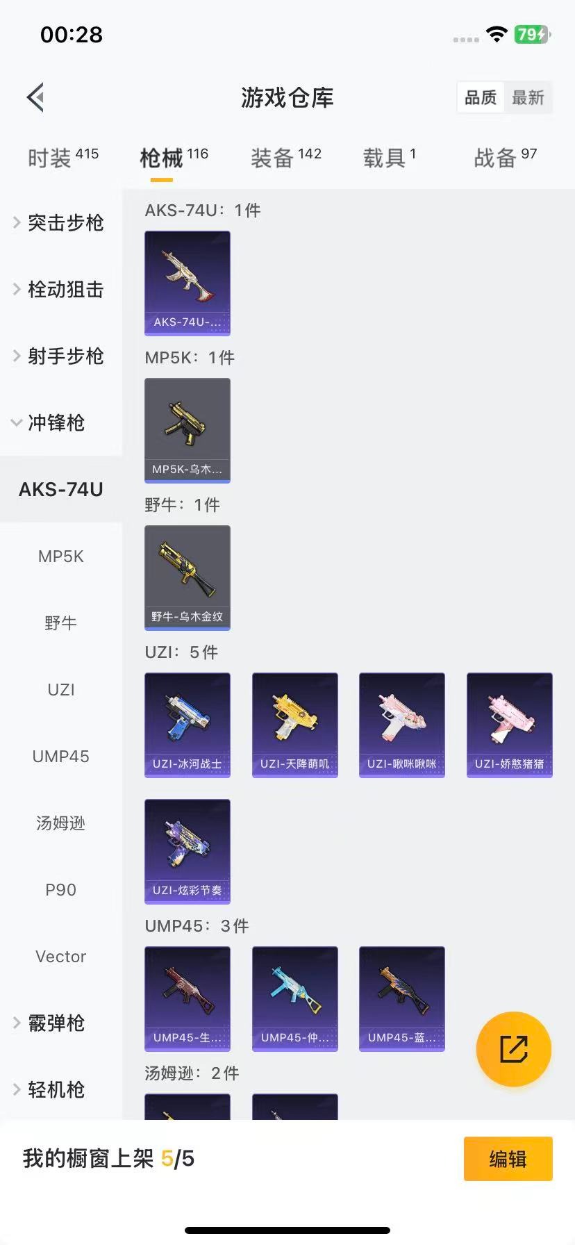 HPQM3453617和平精英账号详情图12