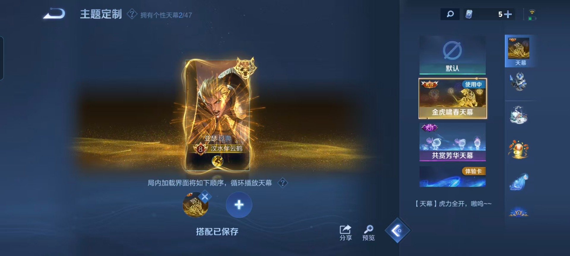 WZQM3479039王者荣耀账号详情图6 WZQM3479039王者荣耀账号详情图6