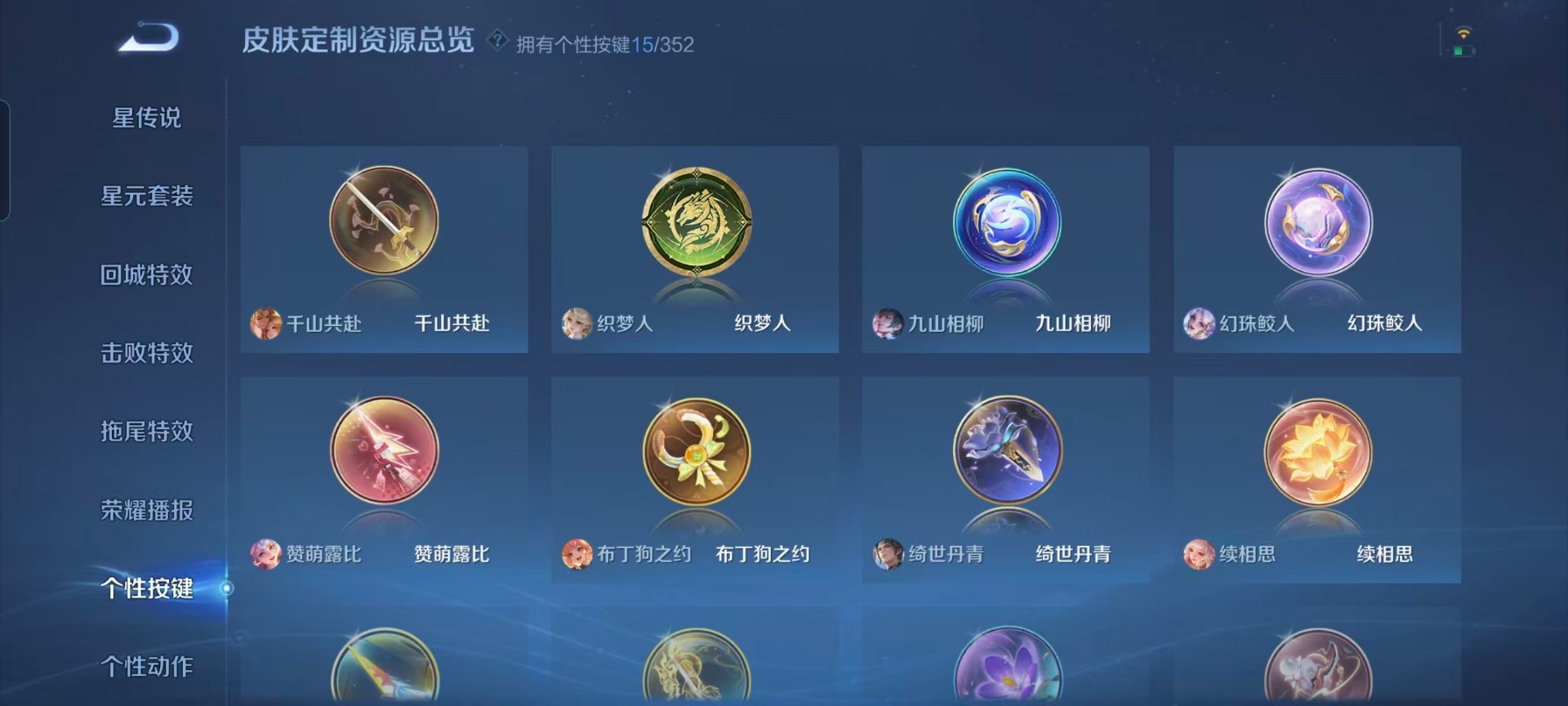 WZQM3479039王者荣耀账号详情图7 WZQM3479039王者荣耀账号详情图7