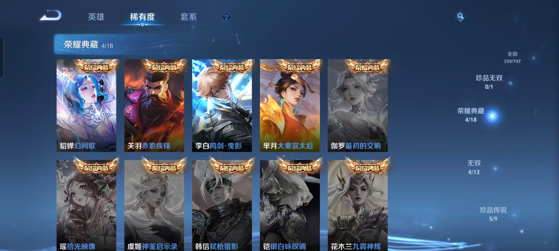 WZQM3479039王者荣耀账号详情图9 WZQM3479039王者荣耀账号详情图9