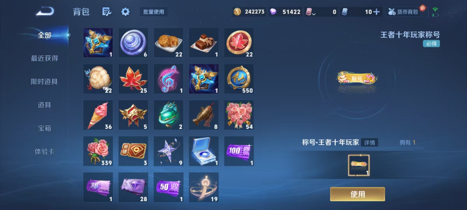 WZQM3479040王者荣耀账号详情图6