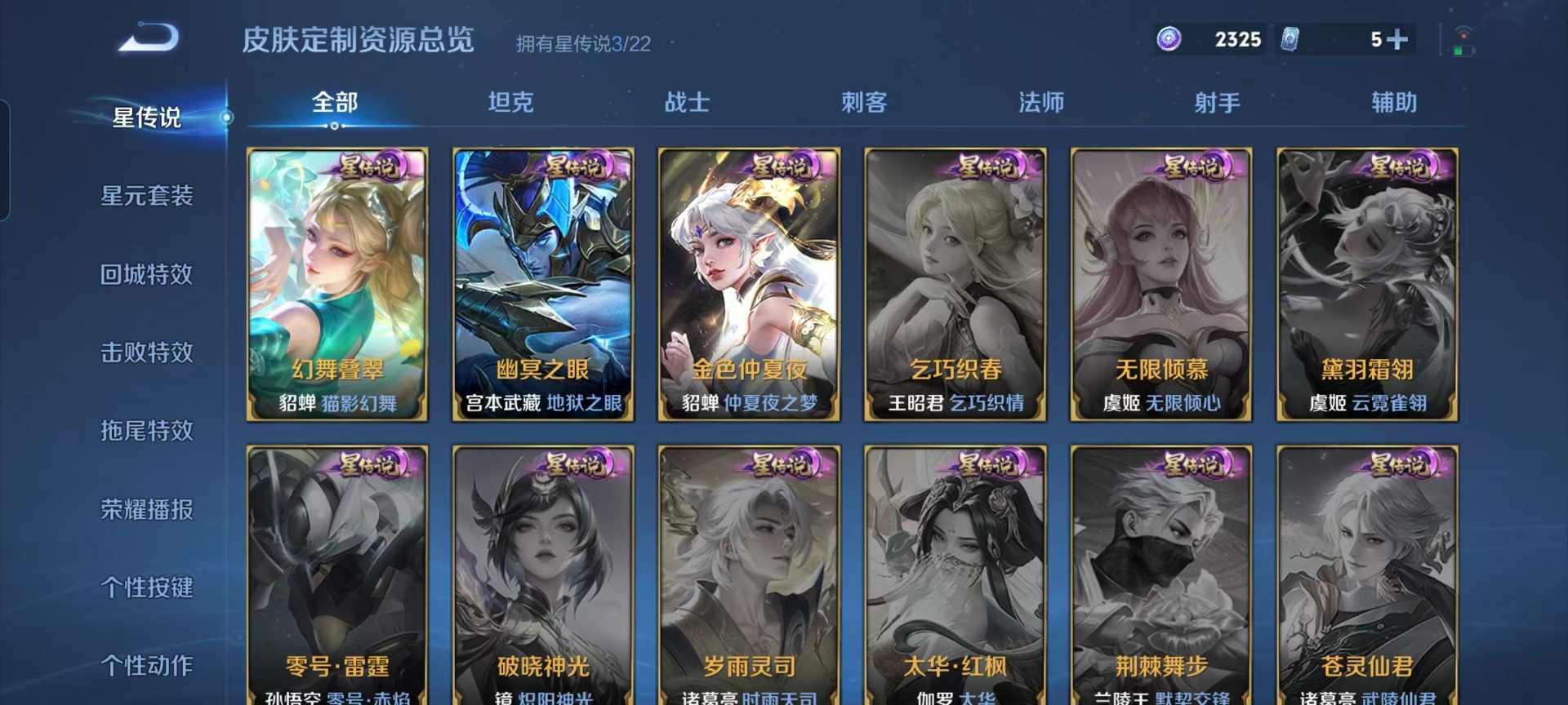 WZQM3479039王者荣耀账号详情图8 WZQM3479039王者荣耀账号详情图8