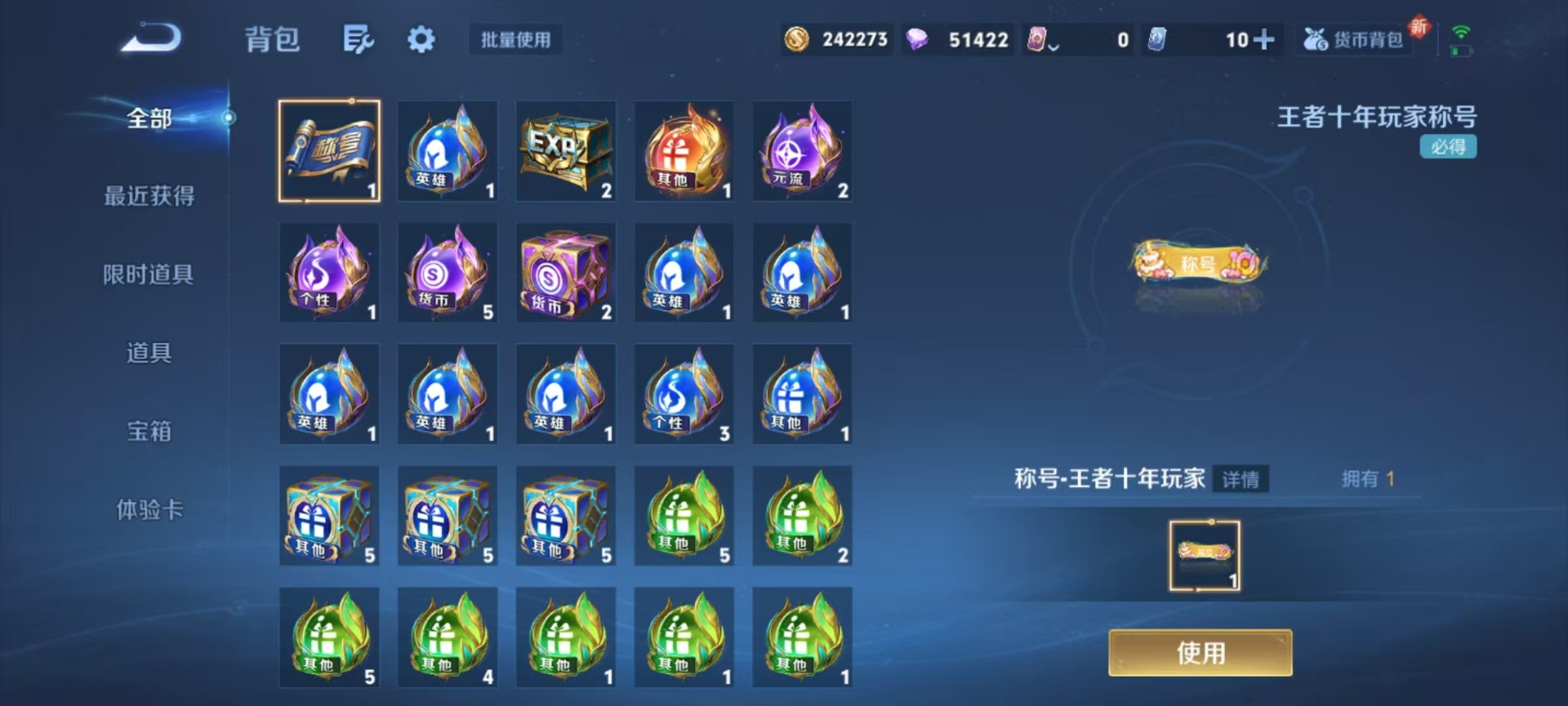 WZQM3479040王者荣耀账号详情图9