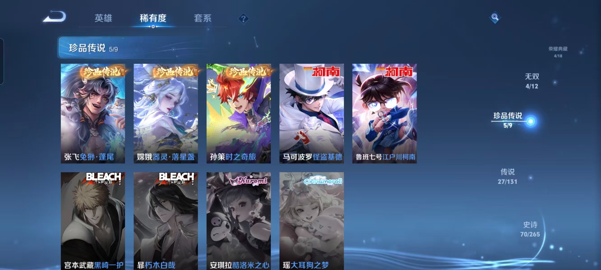 WZQM3479039王者荣耀账号详情图11 WZQM3479039王者荣耀账号详情图11