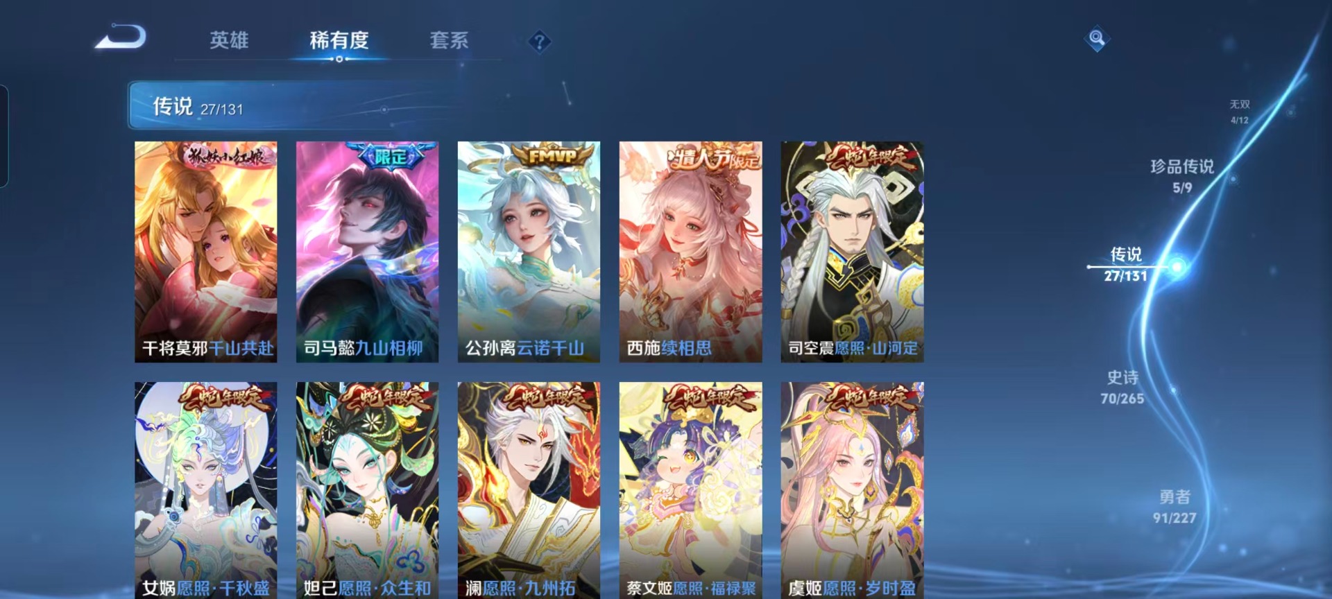 WZQM3479039王者荣耀账号详情图13 WZQM3479039王者荣耀账号详情图13