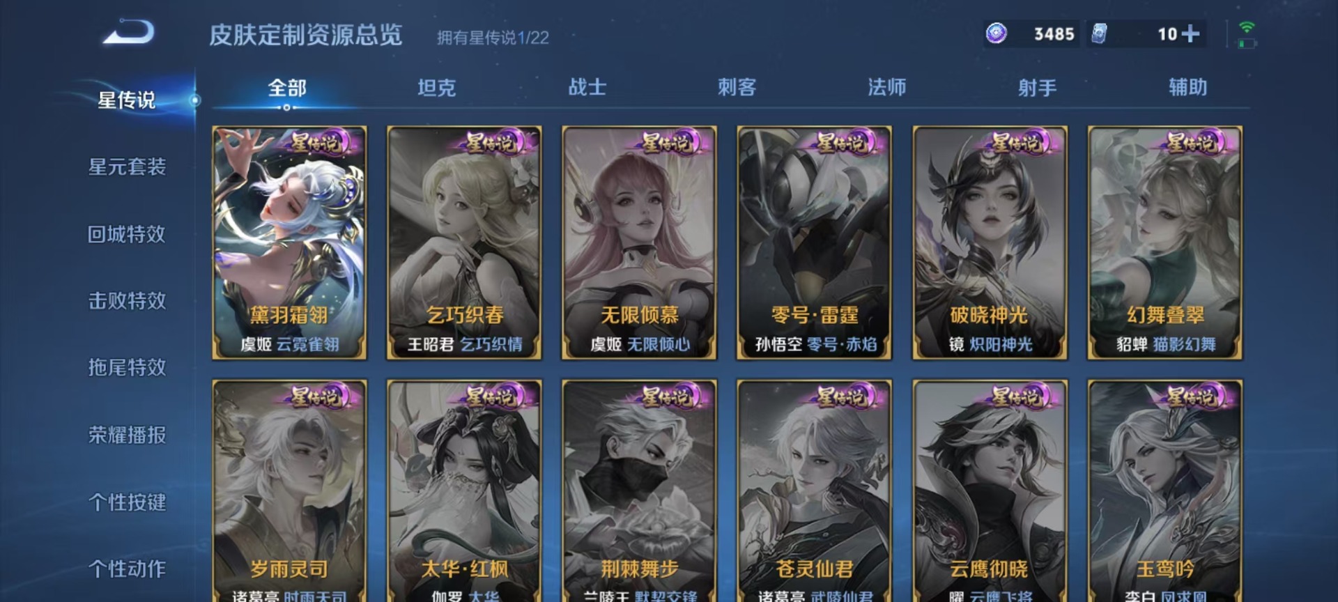 WZQM3479040王者荣耀账号详情图12