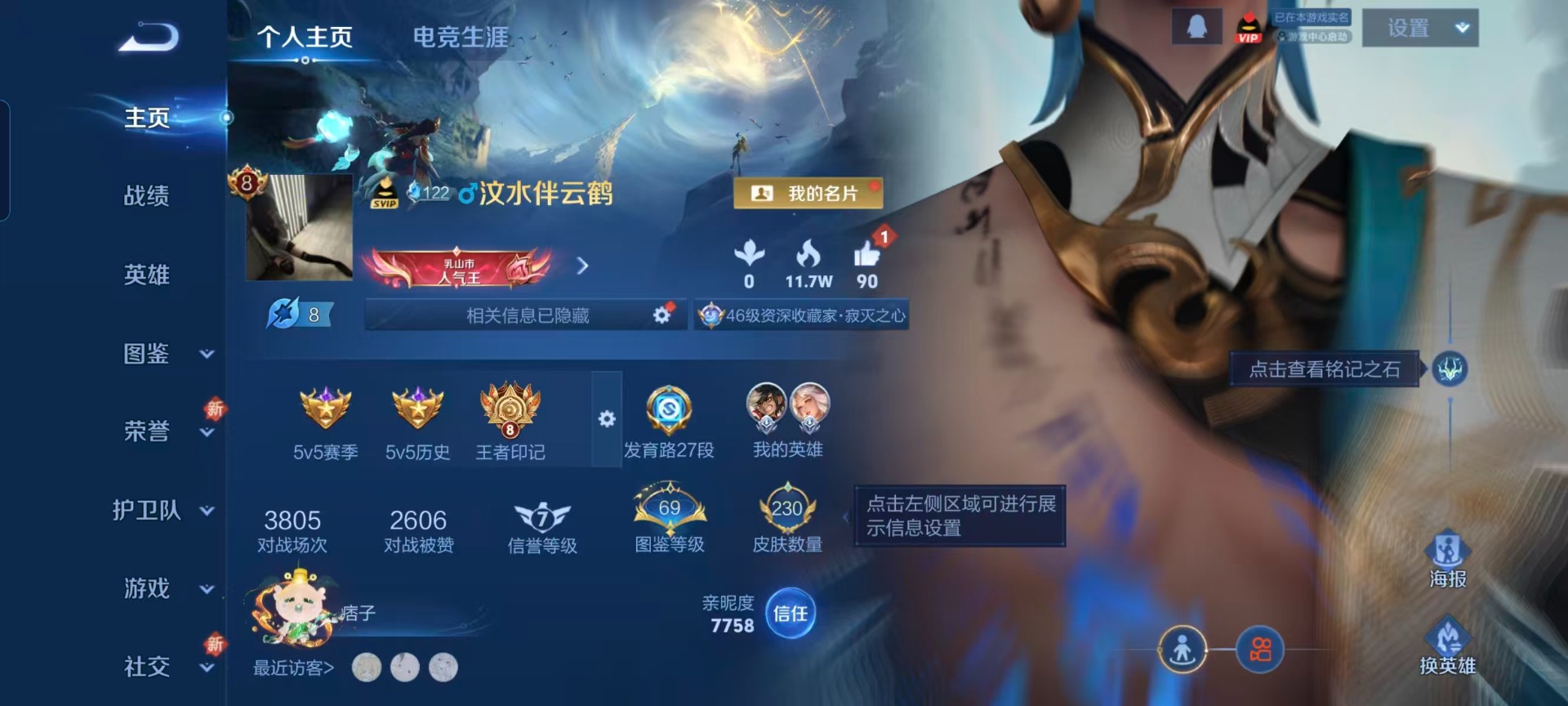 WZQM3479039王者荣耀账号详情图16 WZQM3479039王者荣耀账号详情图16