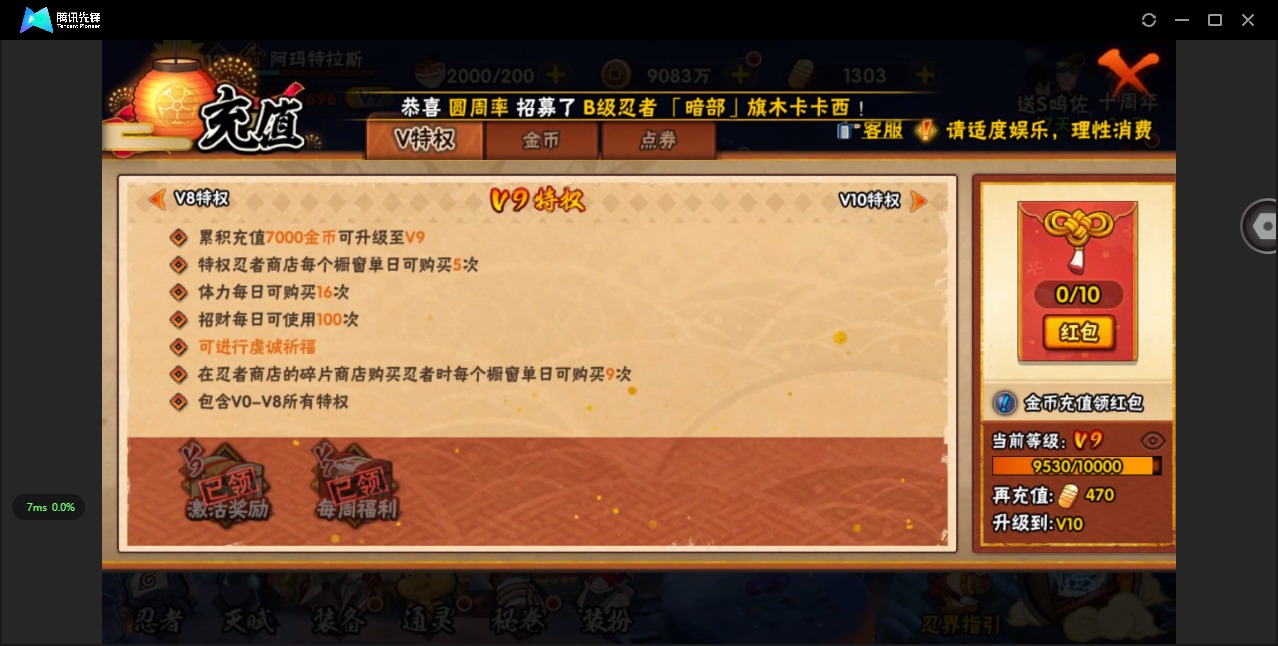 HYCMW344155火影忍者账号详情图3 HYCMW344155火影忍者账号详情图3