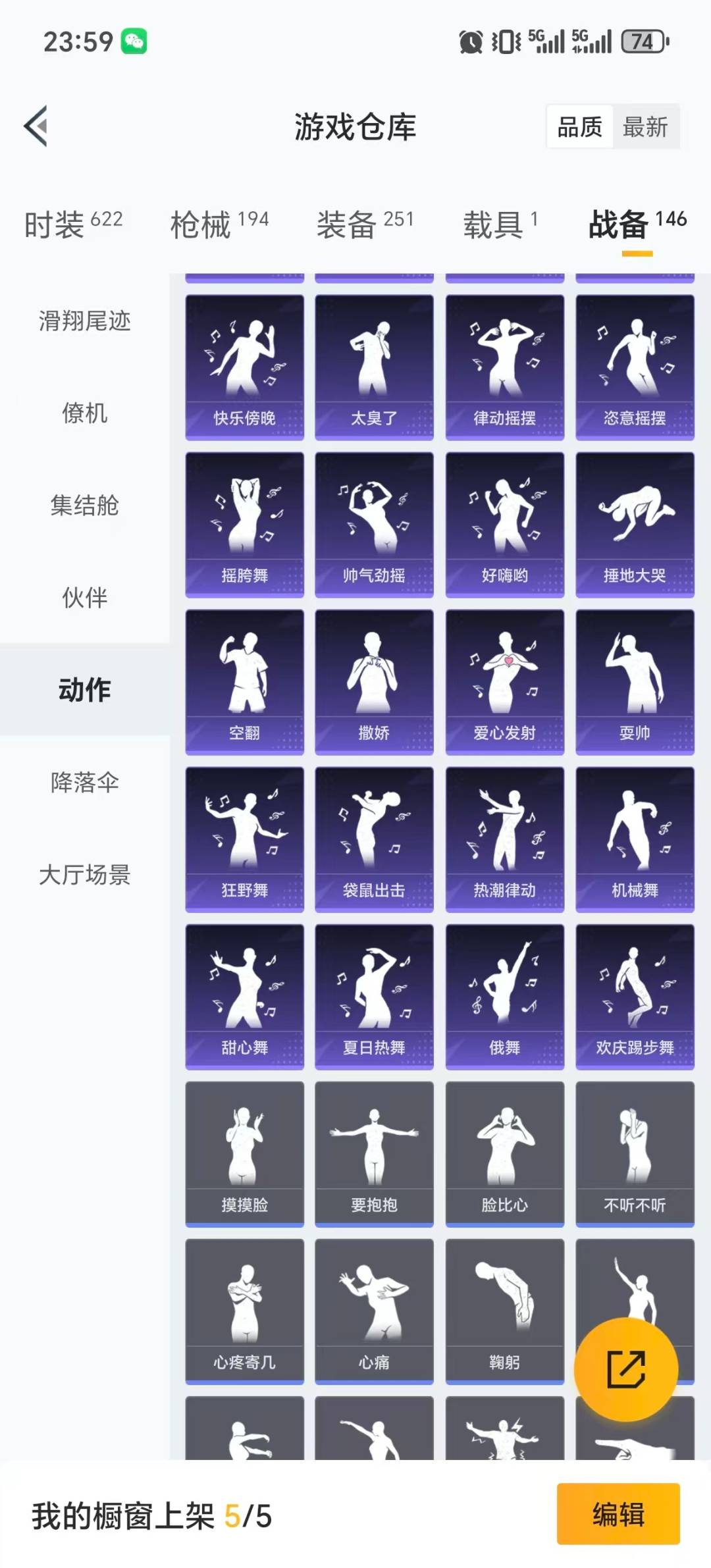 HPCMW3453620和平精英账号详情图3