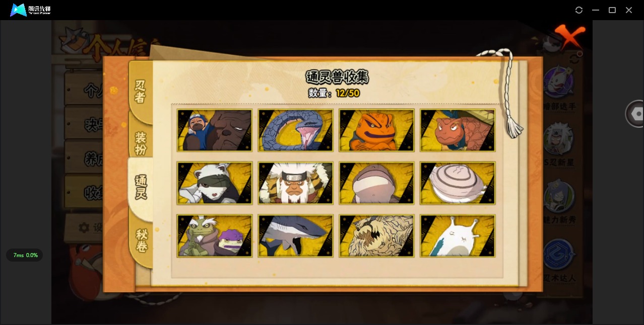 HYCMW344155火影忍者账号详情图5 HYCMW344155火影忍者账号详情图5