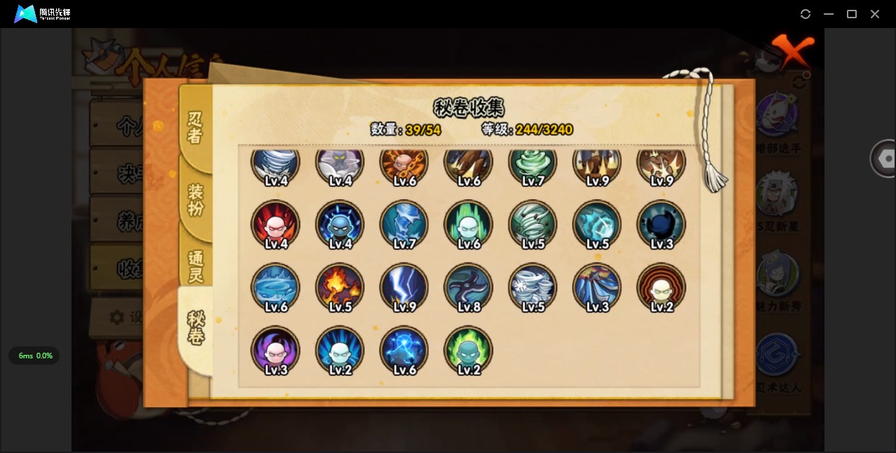 HYCMW344155火影忍者账号详情图8 HYCMW344155火影忍者账号详情图8