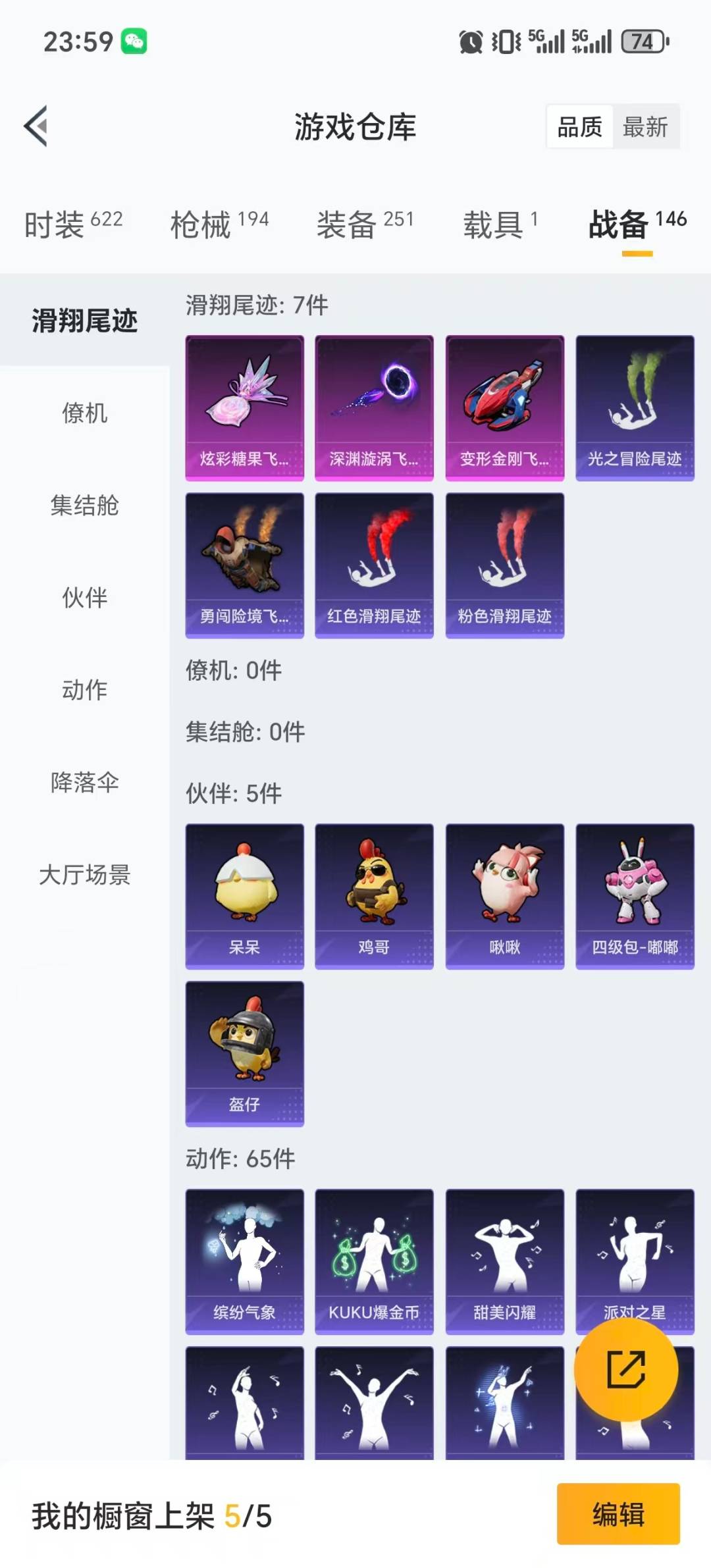 HPCMW3453620和平精英账号详情图4