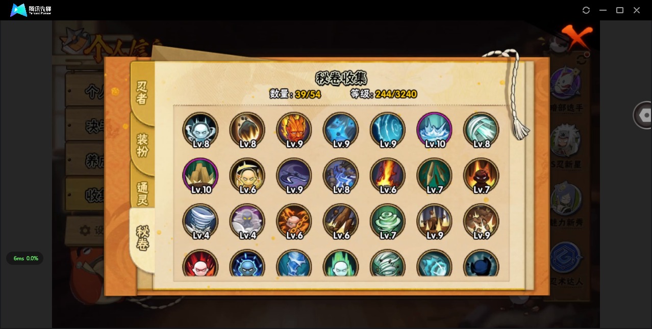 HYCMW344155火影忍者账号详情图7 HYCMW344155火影忍者账号详情图7