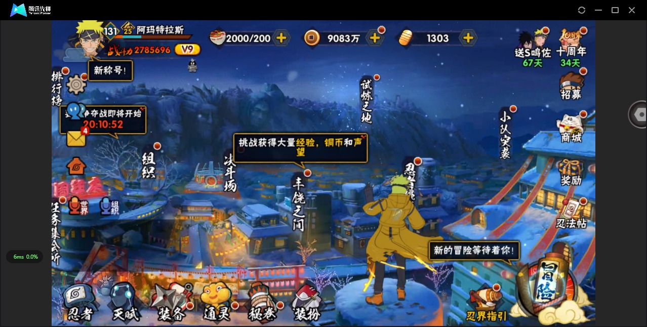 HYCMW344155火影忍者账号详情图9 HYCMW344155火影忍者账号详情图9