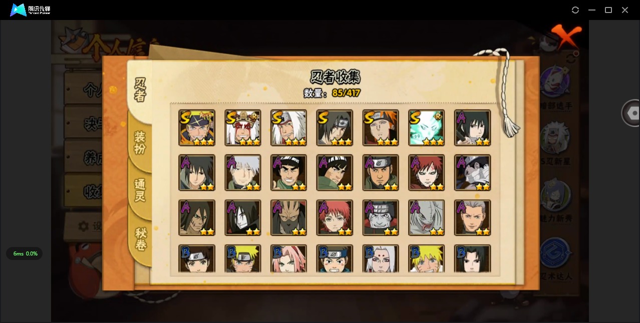 HYCMW344155火影忍者账号详情图10 HYCMW344155火影忍者账号详情图10