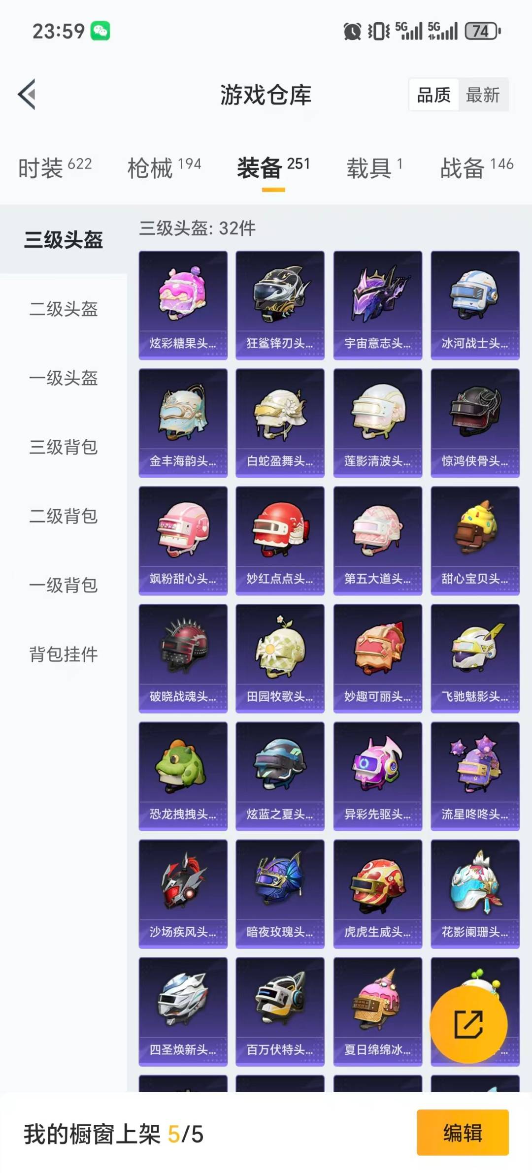 HPCMW3453620和平精英账号详情图7