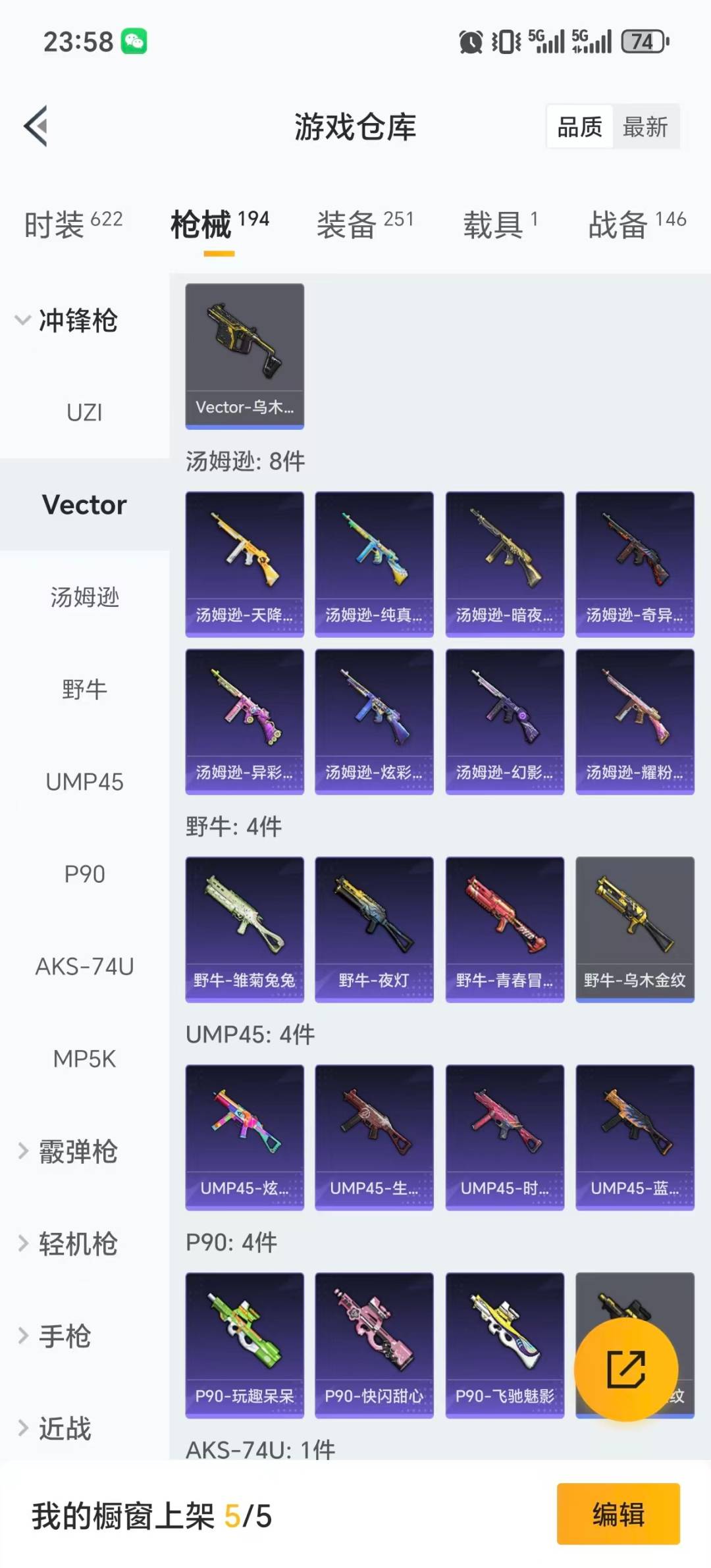 HPCMW3453620和平精英账号详情图14