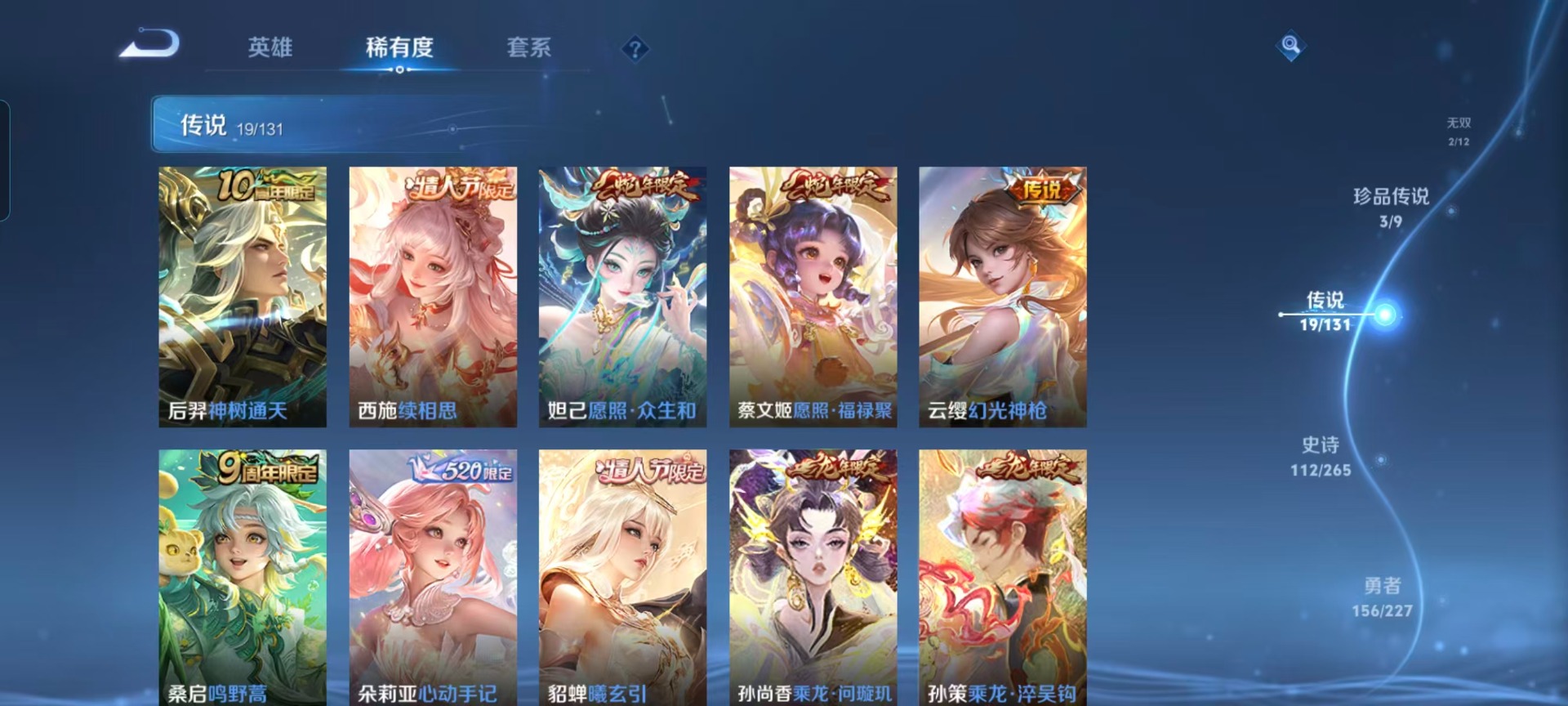 WZCMW3479045王者荣耀账号详情图7