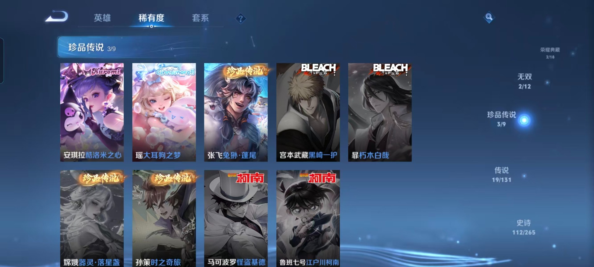 WZCMW3479045王者荣耀账号详情图9