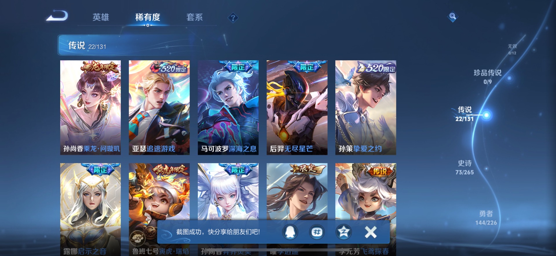 WZCMW3479047王者荣耀账号详情图7