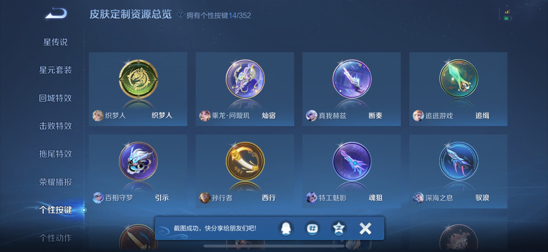 WZCMW3479047王者荣耀账号详情图12