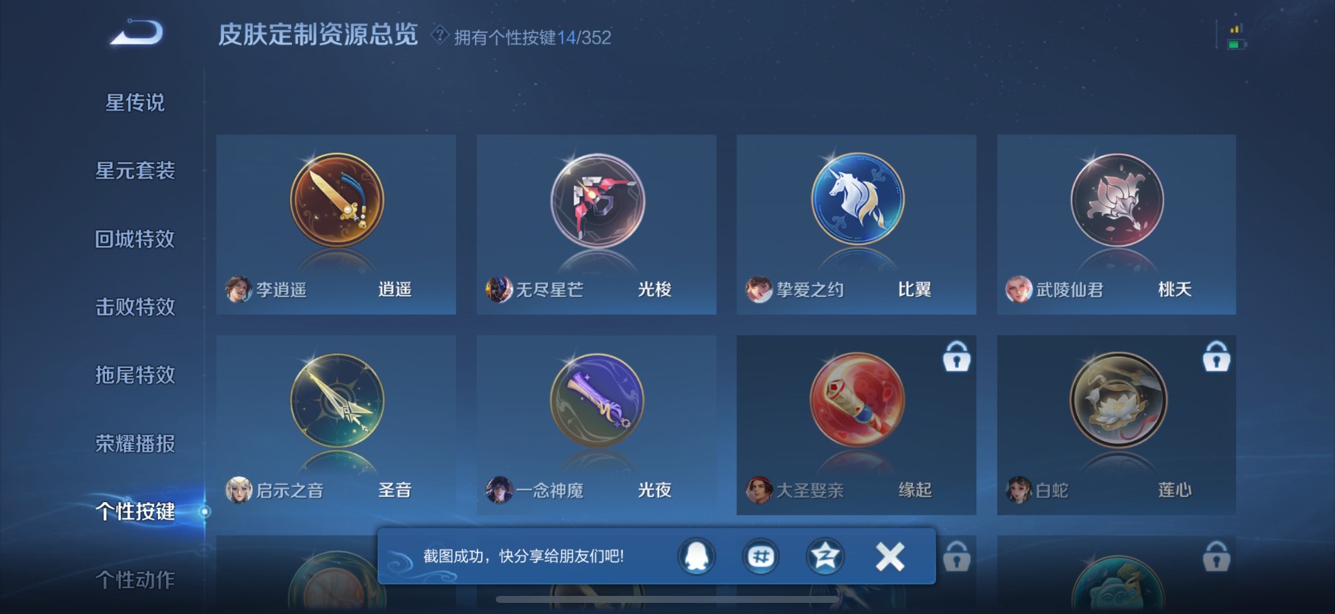 WZCMW3479047王者荣耀账号详情图13