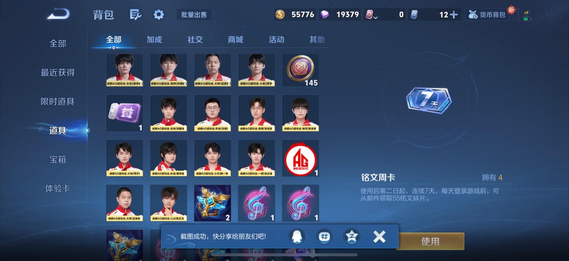 WZCMW3479047王者荣耀账号详情图18