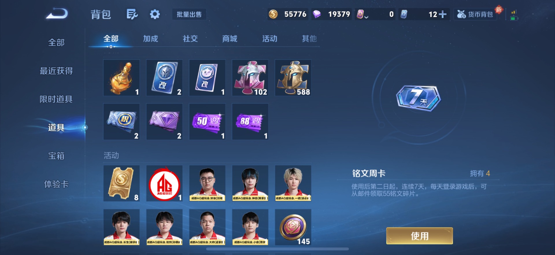 WZCMW3479047王者荣耀账号详情图17