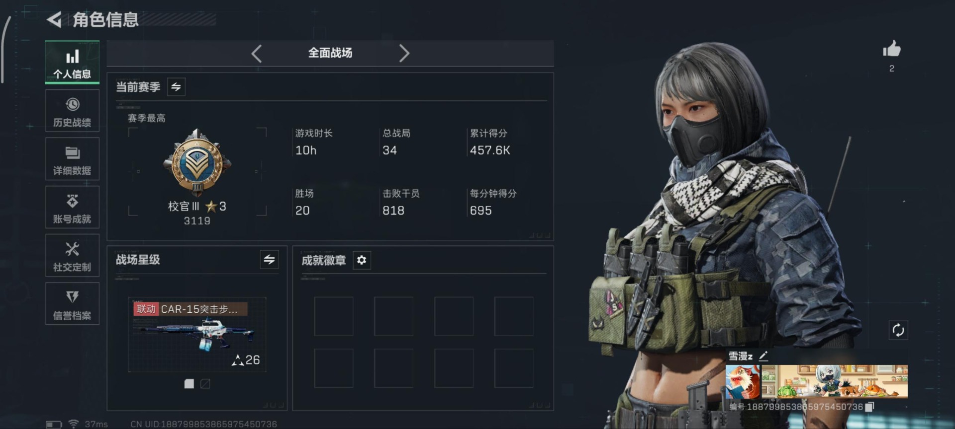 SJZCMW3103056三角洲行动账号详情图3