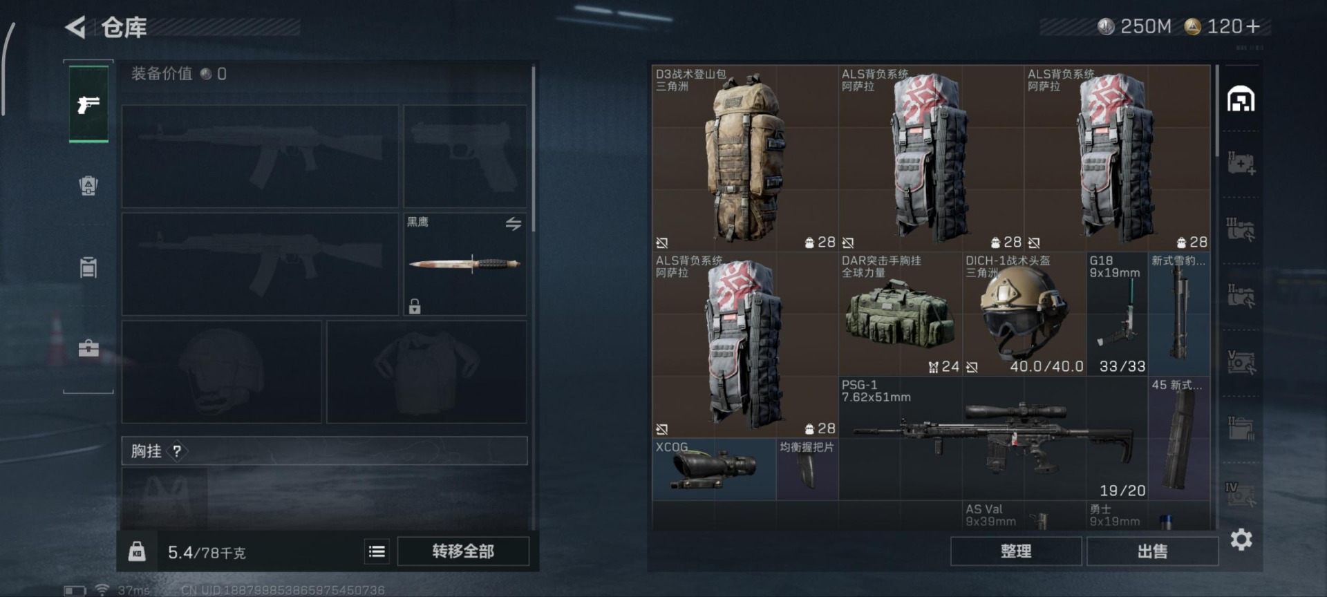 SJZCMW3103056三角洲行动账号详情图10