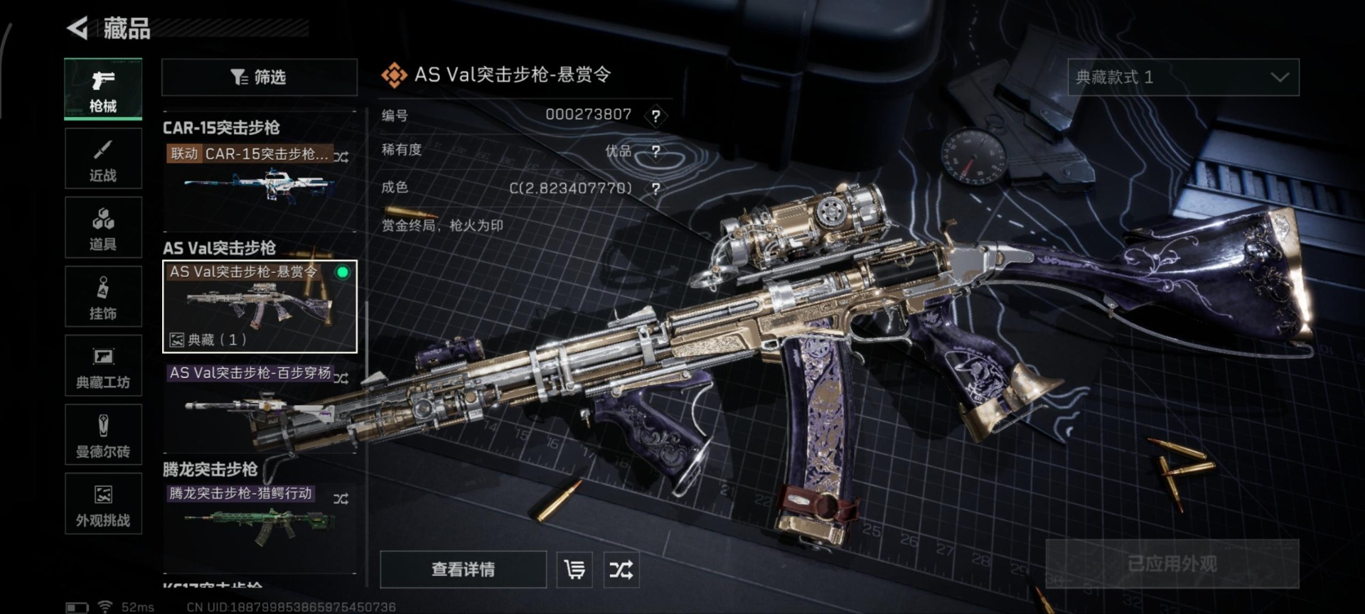 SJZCMW3103056三角洲行动账号详情图16