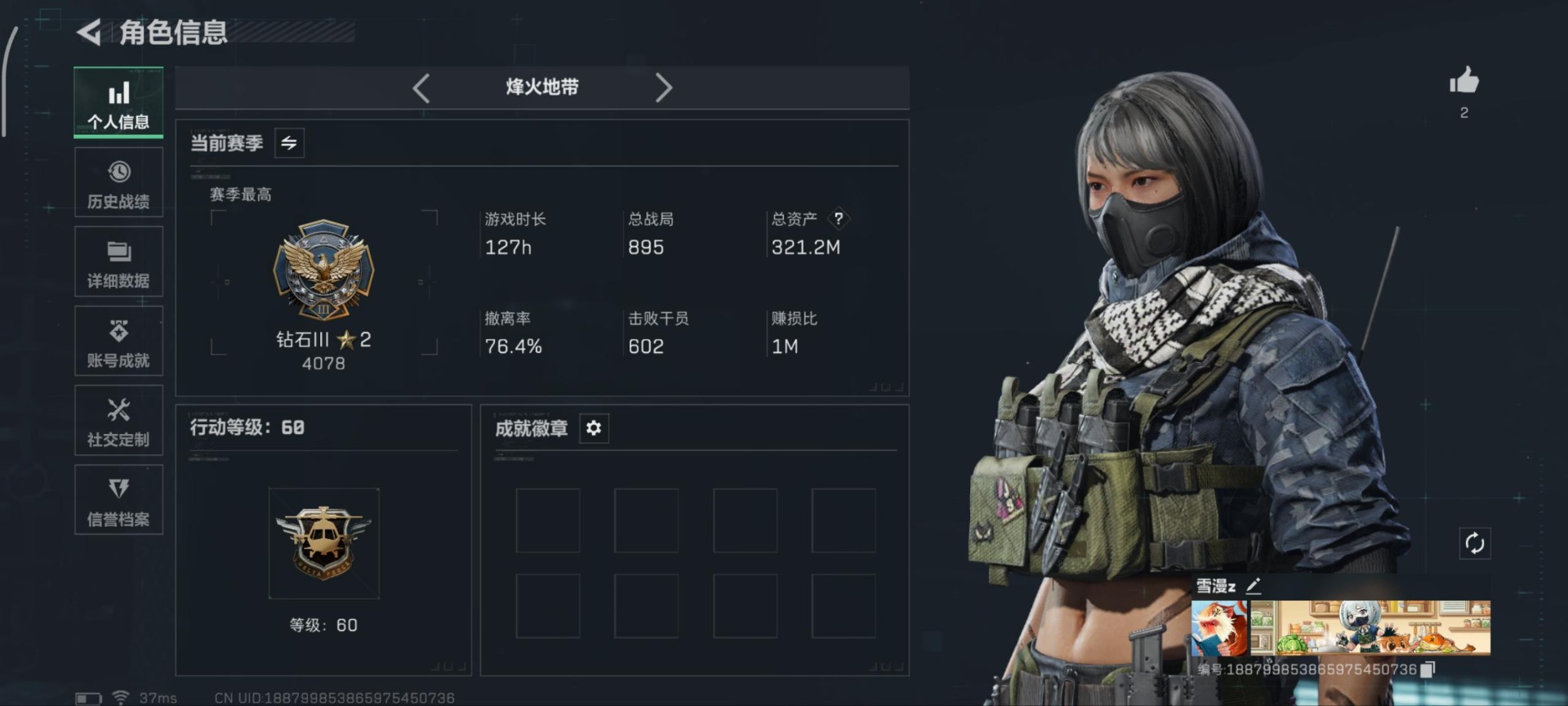 SJZCMW3103056三角洲行动账号详情图22