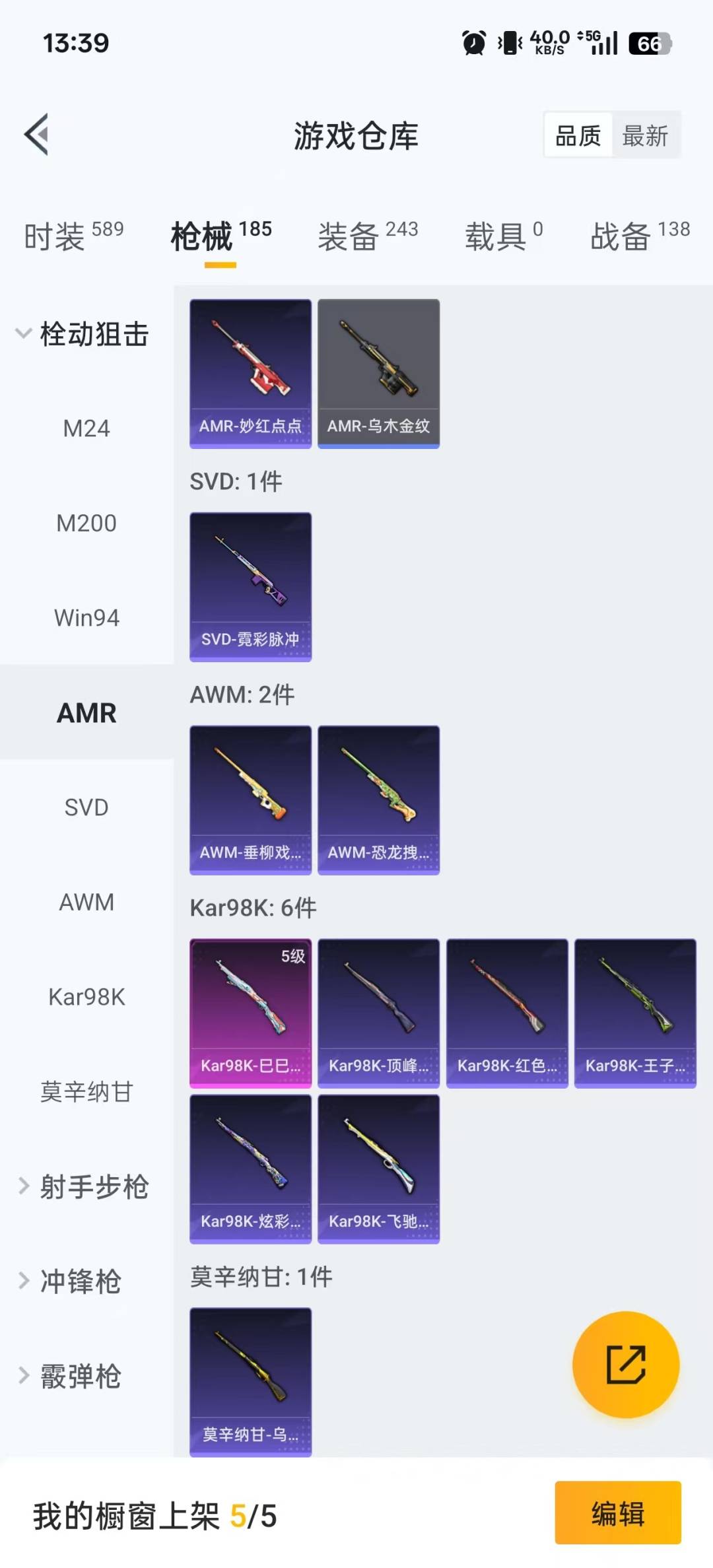 HPQM3453621和平精英账号详情图14