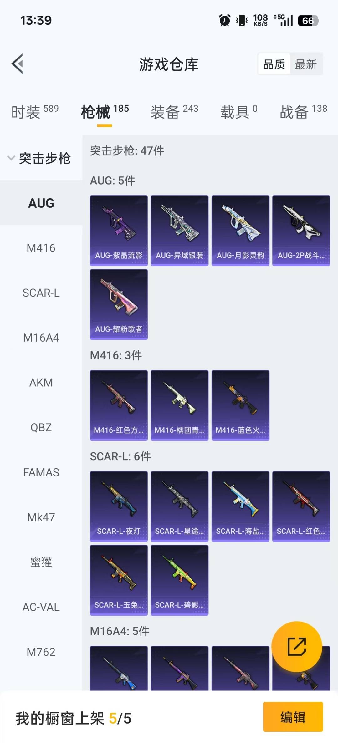 HPQM3453621和平精英账号详情图18