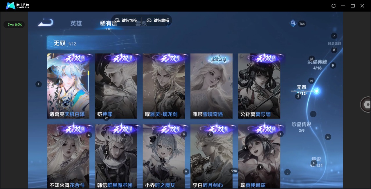 WZQM3479058王者荣耀账号详情图11