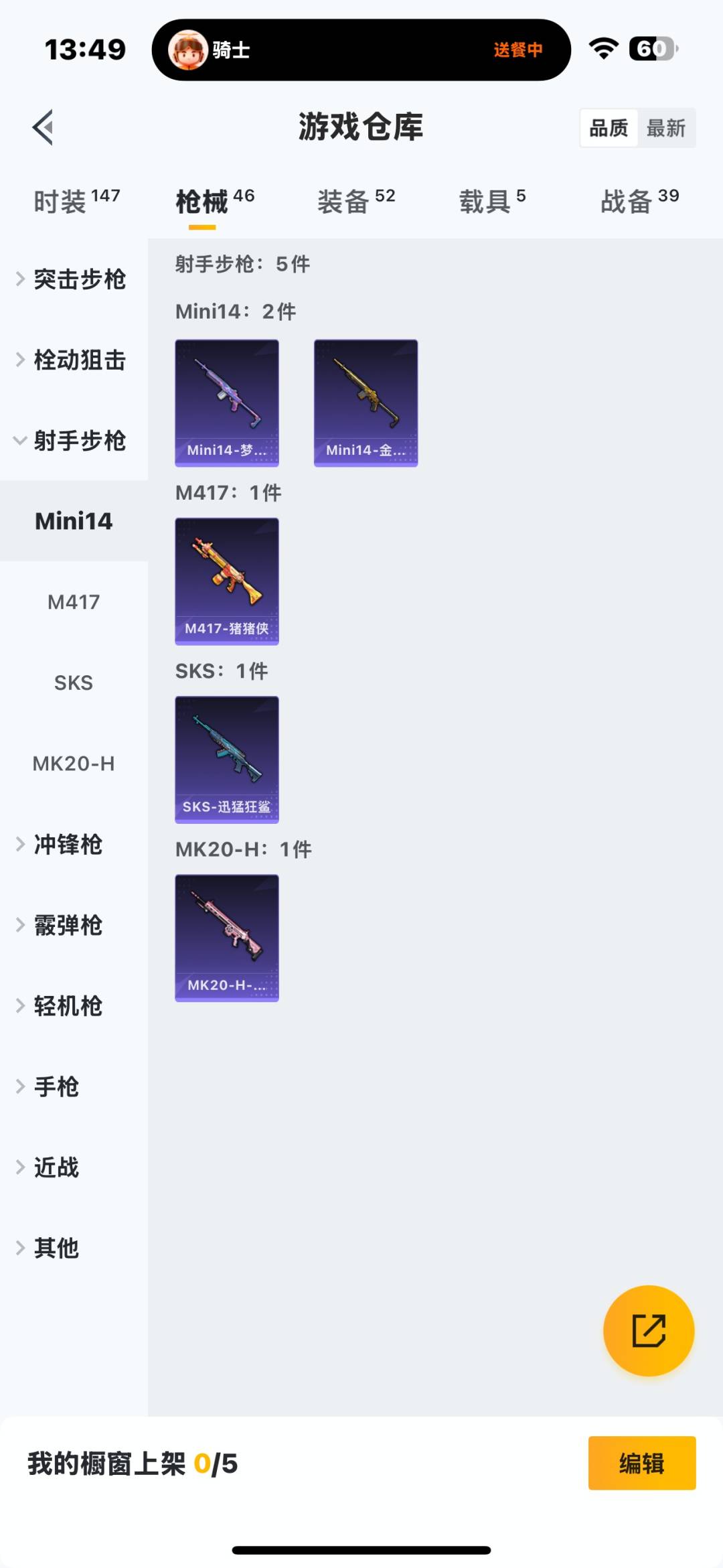 WZQM3479058王者荣耀账号详情图24