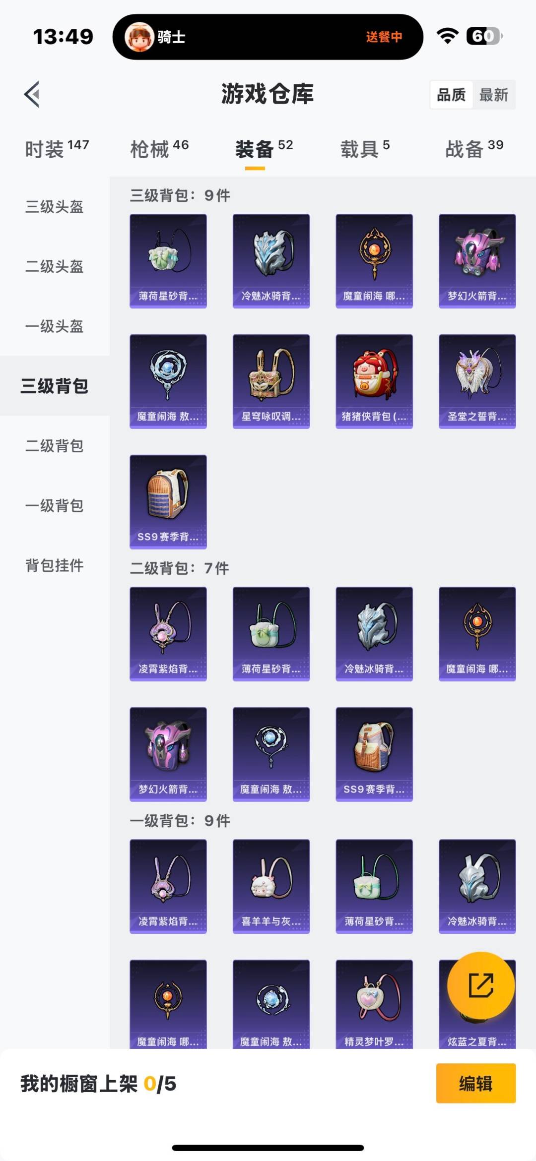 WZQM3479058王者荣耀账号详情图25