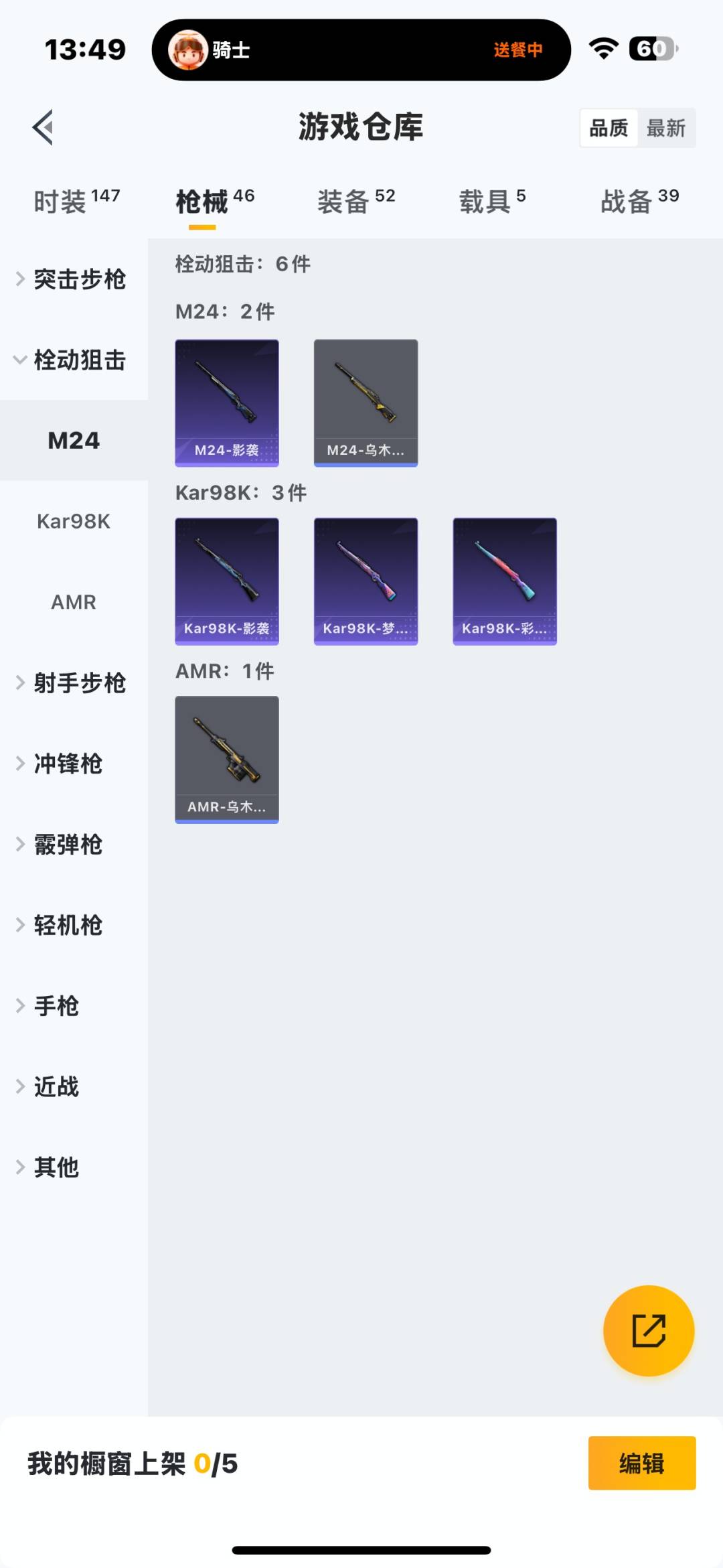 WZQM3479058王者荣耀账号详情图28