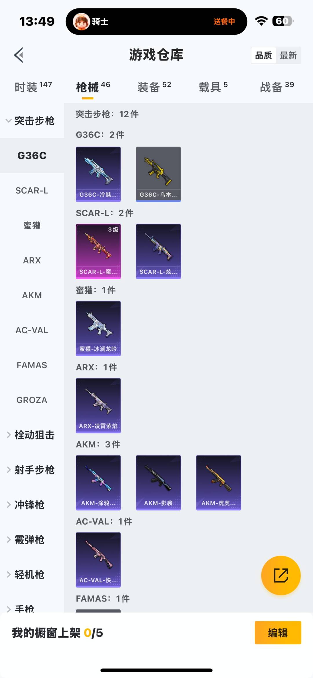 WZQM3479058王者荣耀账号详情图34